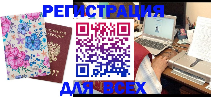 временная регистрация собственник в Петрозаводске