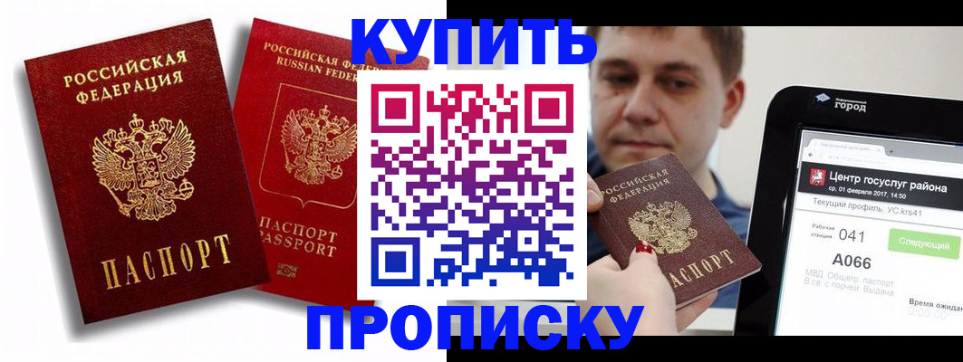 прописка регистрация в Петрозаводске