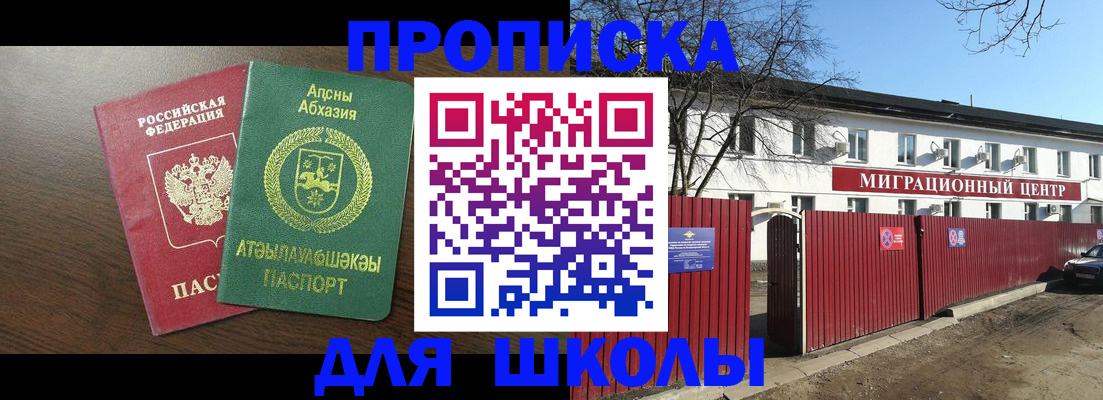 прописка паспорт в Петрозаводске