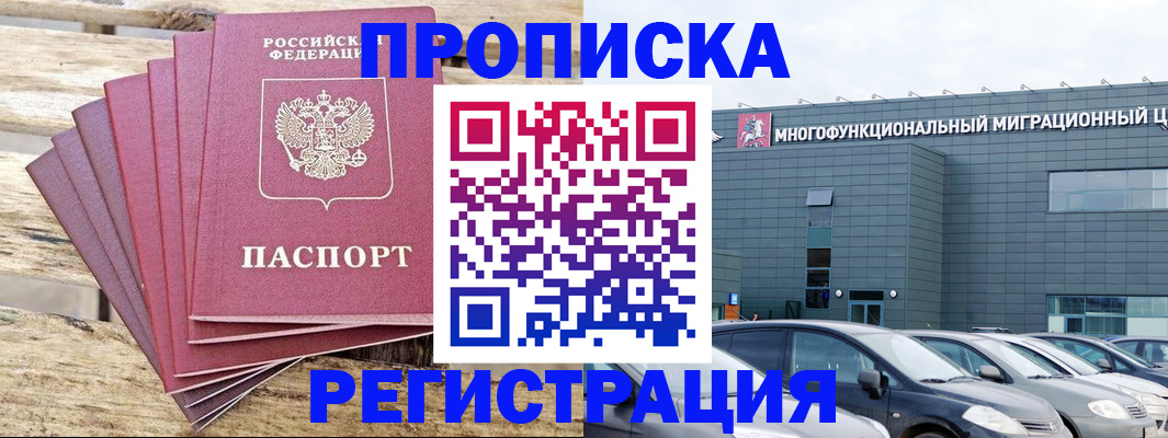 прописка от собственника в Петрозаводске