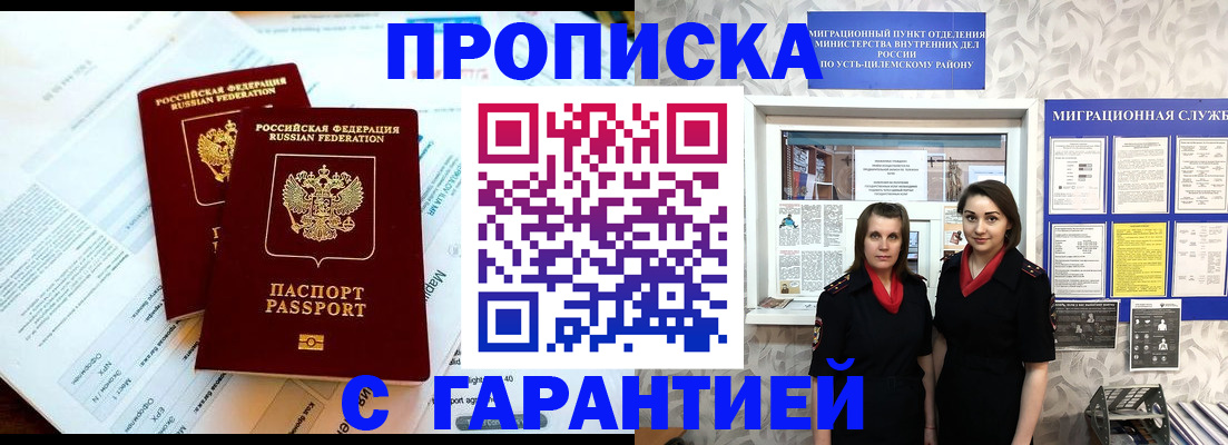 прописка для кредита в Петрозаводске