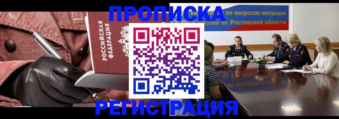 прописка гарантия в Петрозаводске
